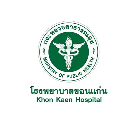 โรงพยาบาลขอนแก่น Khon Kaen Hospital.